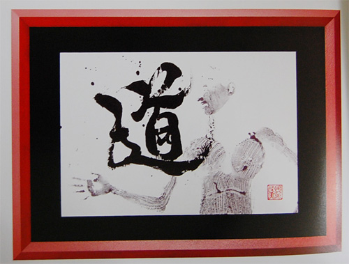 道