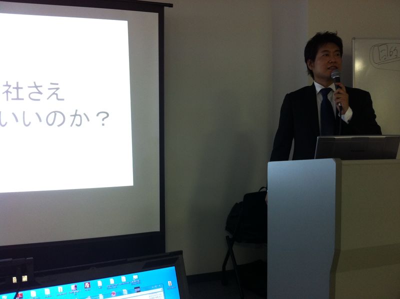 東京セミナー２