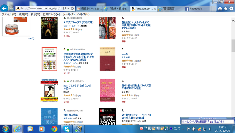 Amazon6